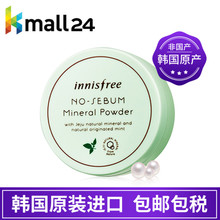 【官网直供】 innisfree/悦诗风吟散粉矿物质控油粉饼定妆 5g