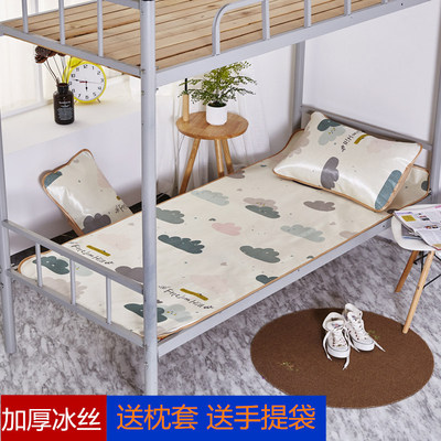 学生宿舍凉席单人床可折叠上下铺卡通冰丝席0.9m夏季席子0.8m1.2