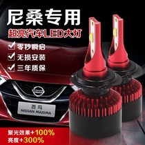 日产led大灯尼桑天籁逍客轩逸奇骏阳光颐达骐达汽车高亮聚光灯泡