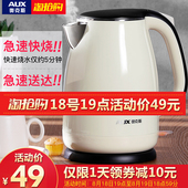 奥克斯电热烧水壶器家用自动断电保温大容量304不锈钢正品 快壶烧l