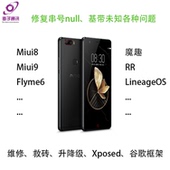 Z7远程刷机救砖升降级root串号修复 Z11MiniS Max 努比亚Z17S