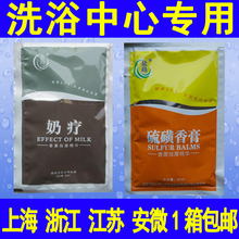 牛奶乳奶疗洗浴香薰硫磺膏 推奶搓澡按摩膏搓泥宝贝 盐商硫磺香膏