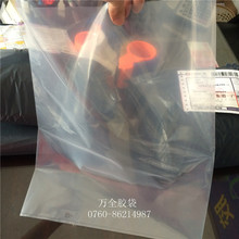 胶袋PE平口袋热封袋厚15丝40 60CM100个 批发透明粮食品塑料包装