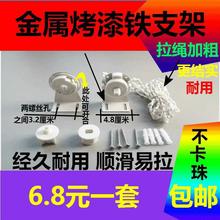拉珠拉绳拉链升降控件控制器支架 头码 卷帘拉珠配件卷帘安装 特价