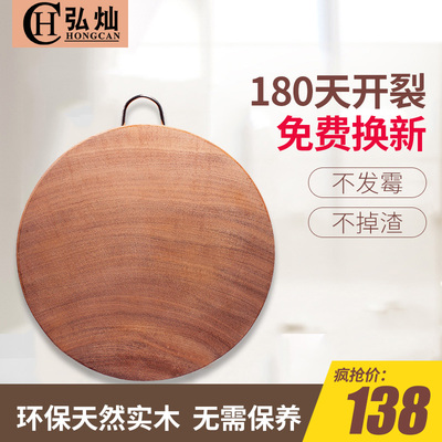 菜板 实木 圆形 家用包邮