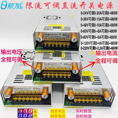 限流可调电压电流480W数显开关电源0-24V0-36V0-48V0-80V0-120V
