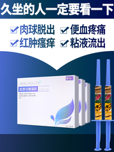 10W 59一盒 买2盒发3盒 黄河人痔凝胶 热卖 卖完就架了只有500盒