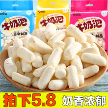 休闲营养零食内蒙古特产牛奶泡原味儿童奶馒头奶酪宝宝奶泡泡奶豆
