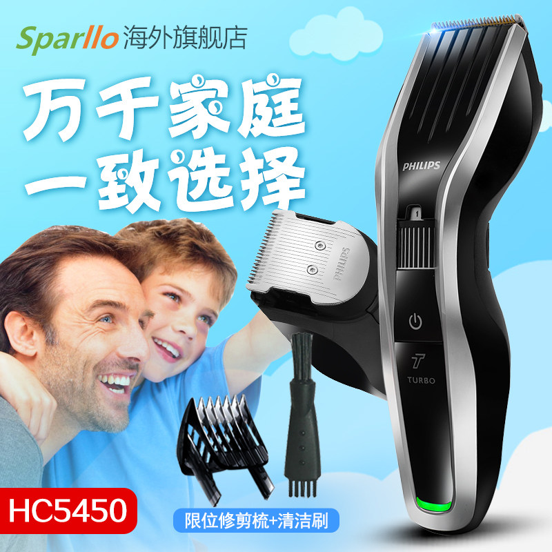 ������������HC5450