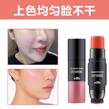 腮红正品 粉润亮彩腮红棒提亮肤色自然修容橘色初学者 裸妆持久保湿