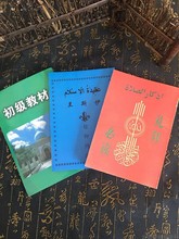 穆斯林伊斯兰礼拜必读六大信仰总纲阿拉伯语学初级教材诚信仰问答