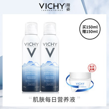 矿物赋能温泉水150ml 薇姿喷雾 舒缓定妆喷雾 补水保湿 爽肤水