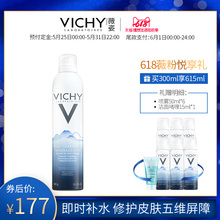 补水保湿 定妆喷雾 薇姿喷雾 火山温泉水300ml 爽肤水 舒缓 男女