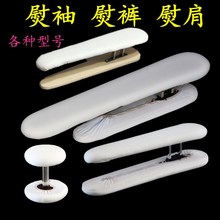 架熨衬衫 烫袖 烫臂透气功能空间熨衣板稳固多色宿舍熨衣服加厚加粗