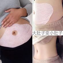 上班贴 贴出好身材 贴出小蛮腰大肚贴大腿贴悄悄贴 买5送5 买3送2