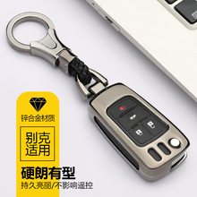 别克英朗钥匙包2018款专用阅朗2015款君威君越老凯越GL8车钥匙套