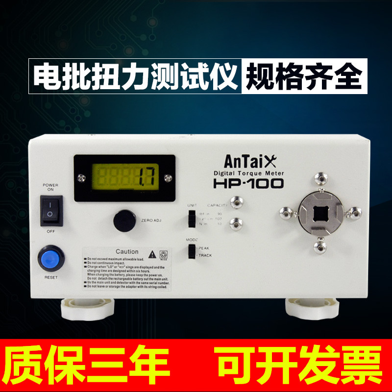 Wrench Measure Tester HP-10 Digital Torque Meter Screw Driver New mi
