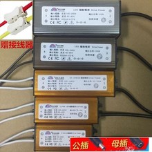 喜见天国际LED驱动电源集成吊顶灯整流器8 78W