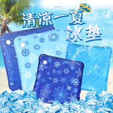 大号加厚冰垫坐垫注水学生坐垫夏季成人清凉降温汽车垫办公室冰袋