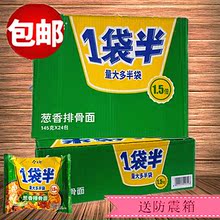 今麦郎方便面一袋半葱香排骨面速食泡面整箱装145g *24袋装