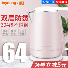 九阳电热水壶304不锈钢开水壶家用自动断电大容量保温电热烧水壶