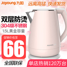 九阳家用电热烧水壶304不锈钢大容量宿舍保温自动快烧水器开水壶