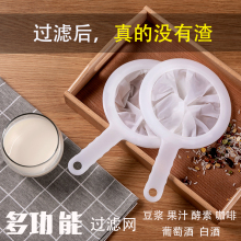 豆浆过滤网筛超细九阳婴儿榨果汁漏网豆浆过滤器隔渣神器厨房漏勺