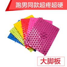 直供指压板足底柏茨π≈袼窦雍癯大超痛趾压板同兄弟奔跑吧