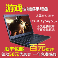 东芝笔记本电脑商务办公游戏手提本15.6寸i3i5i7库存清仓非全新