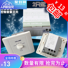 音响音量调节控制器开关旋钮公共广播功放音箱音乐调音电位器定压