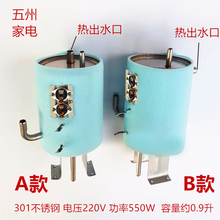 饮水机不锈钢加热内胆防干烧保温加热罐 立式加热器加热水桶配件