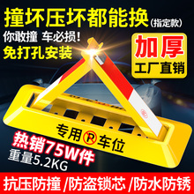 汽车车位锁停车位地锁加厚防撞占位锁固定八角车位锁停车桩车位桩