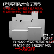 户外塑料壳密封盒电池电源盒 监控F型室内外防水塑料接线盒