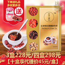 享然姜母茶红枣枸杞黑糖姜茶400克古法黑糖块女性大姨妈老姜汤