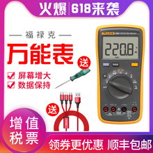 18B 106 高精度全自动101 17B 12E FLUKE福禄克数字万用表15B 107