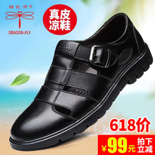 特大码 皮鞋 软底柏头中老年爸爸鞋 夏季真皮镂空休闲中年人皮凉鞋