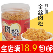 肉粉松 寿司海苔专用肉松 烘焙食材 金丝即食肉松 荆旺源