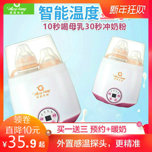 德国爱婴思堂暖奶器奶瓶消毒器二合一婴儿多功能智能恒温自动温奶