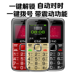 CAL富士康无摄像头小巧老人机不带照相安全保密带震动老年手机