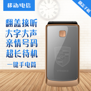 移动电信版翻盖老人机一键拨号大字大声超长待机天翼老年手机CAL