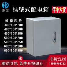 家用电控箱电器箱电气柜控制箱250x300x160 室内基业箱配电箱明装