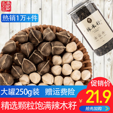 纯野生食用天然辣木子新 功效正品 包邮 250g中籽辣木籽半斤装