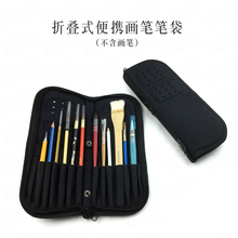 画笔收纳包水粉笔水彩画笔油画笔丙烯画笔收纳袋帆布画笔袋工具袋