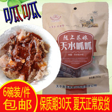 包邮 新鲜6袋 速食方便甘肃盈麦香特价 呱呱天水特产小吃呱呱面皮