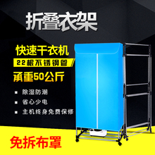 可折叠干衣机衣服烘干机家用静音省电宝宝烤烘衣机速干衣柜风干器