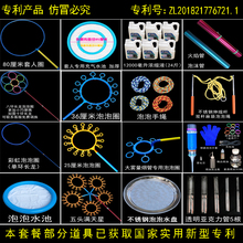 包邮 魔幻泡泡秀表演演出全套道具工具套人满天星长龙便宜实惠