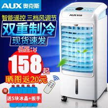 空调扇单冷制冷器加湿移动小空调家用夏天加冰加水冷气风扇吹凉风
