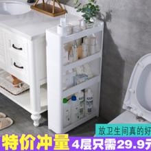 卫生间浴室夹缝收纳置物架厨房洗衣机冰箱厕所窄缝隙整理柜落地式