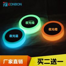 舞台楼梯台阶警示荧光贴条规格定做夜光膜 厂家直销超亮夜光胶带