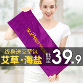 电加热盐袋海盐热敷暖宫艾灸理疗家用肩颈椎护腰带艾草大粒粗盐包
